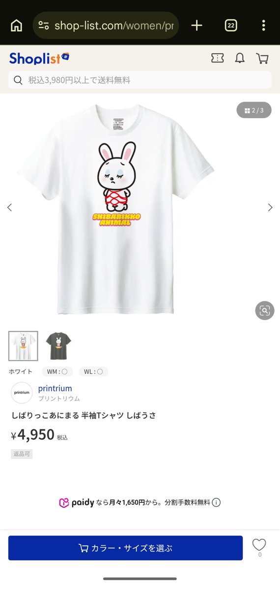 Otumami_cabbage's tweet photo. 流石に半額でもいらねぇよwwwwwwwww https://t.co/SrGCM7NKyM