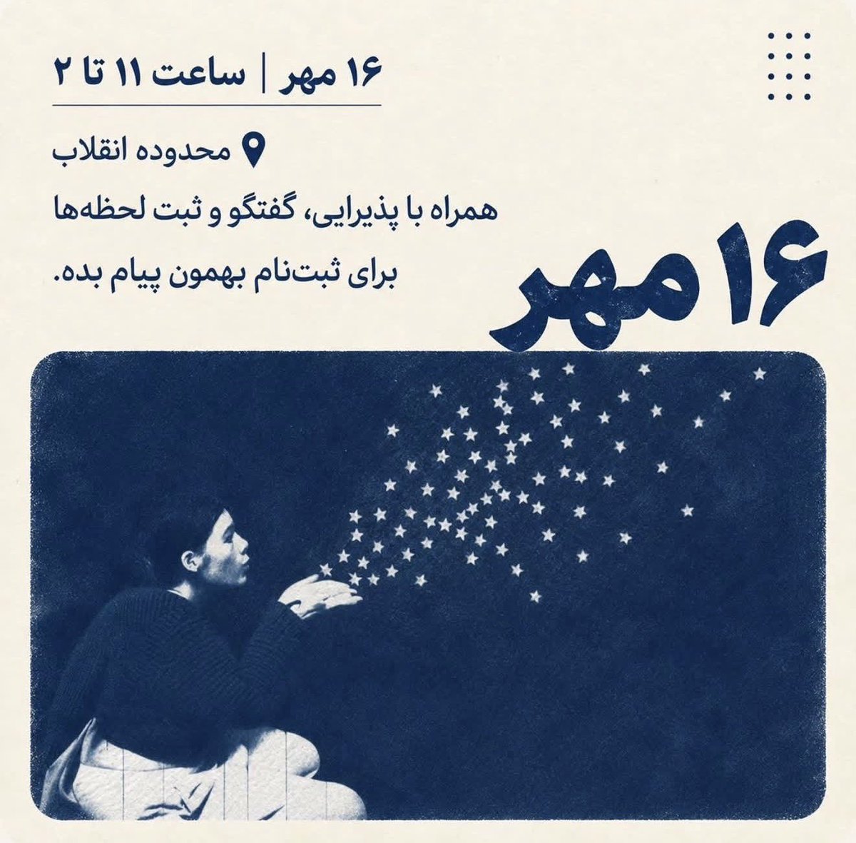 Inbaarteam's tweet photo. ۱۶ مهر ورکشاپ تجربه‌محور سایانوتایپ رو داریم.
اگه می‌خواید بدونید سایانوتایپ چی هست و قراره چیکارا بکنیم، بهمون دایرکت بدید. https://t.co/xk831qPXI8