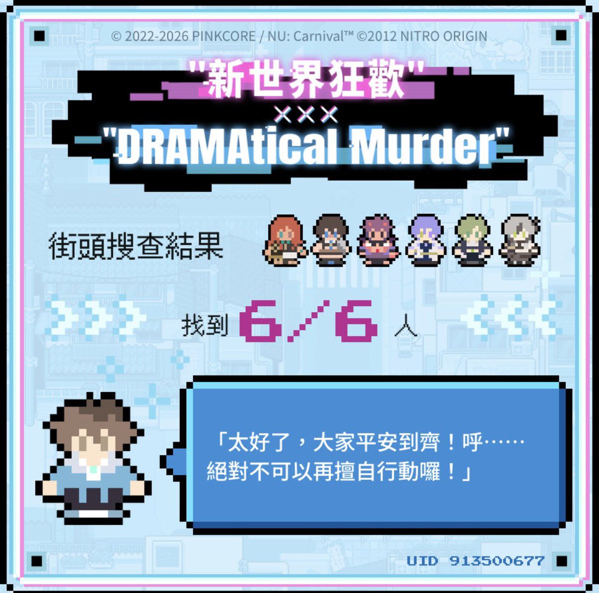 badymir's tweet photo. UID：913500677
#新世界狂歡 #虛擬性悖論 https://t.co/O5y9mBcrly