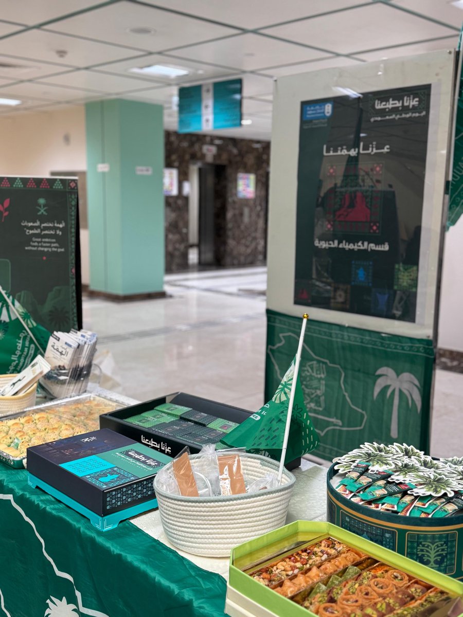BiochemistryKsu's tweet photo. مشاركة قسم #الكيمياء_الحيوية في احتفال #كلية_العلوم بشطر الطالبات بـ #اليوم_الوطني_السعودي

كما تُسرّع الإنزيمات التفاعلات الحيوية، تُسرّع الهمة مسارات الإنجاز  ✨🇸🇦

#عزنا_بهمتنا https://t.co/JE4Zv5KEYf