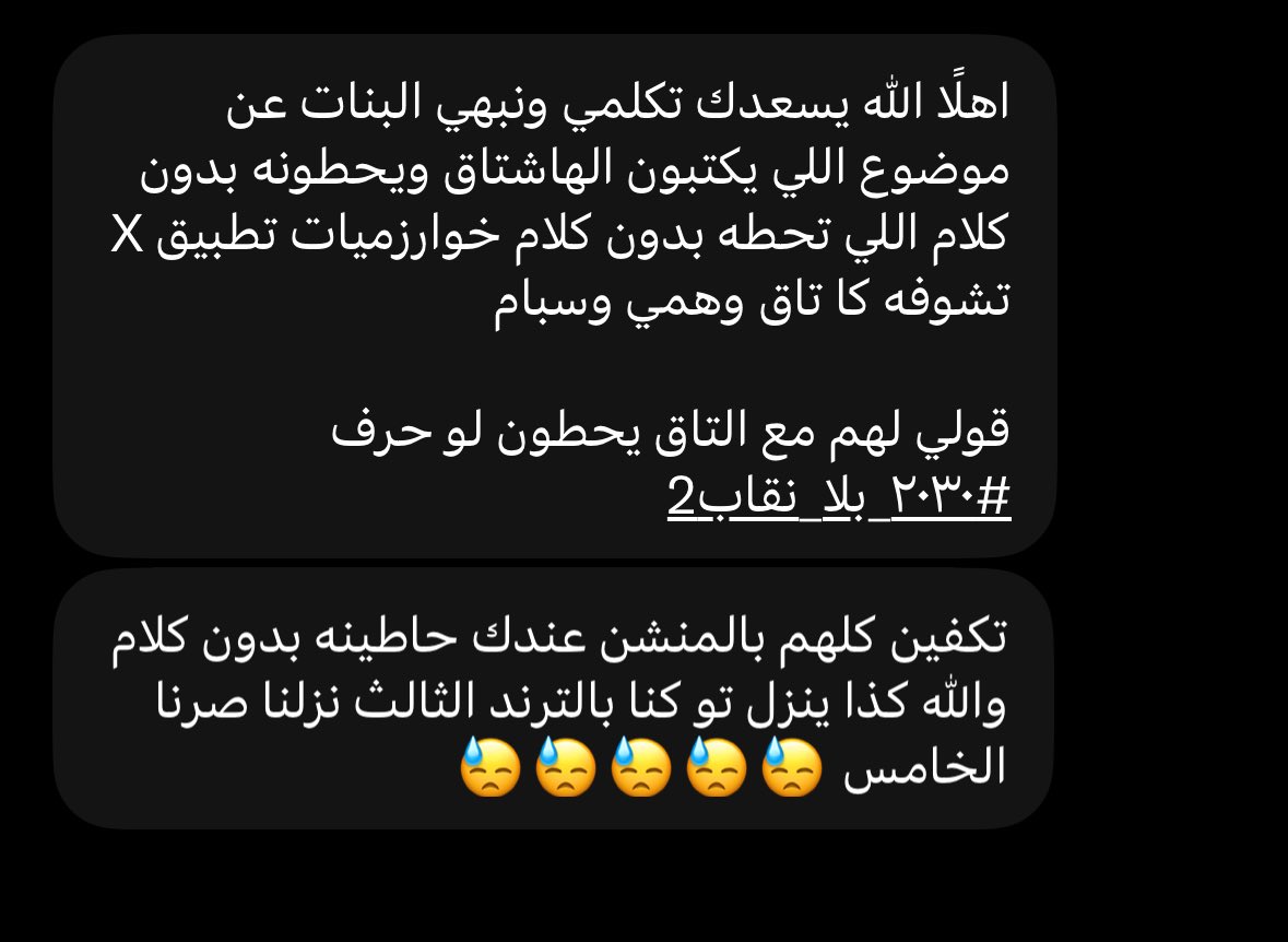 7sbqw's tweet photo. بنات انتبهوا !! 
#٢٠٣٠_بلا_نقاب2
#بلا_نقاب_٢٠٣٠ 
#٢٠٣٠_بلا_نقاب 
#نطالب_بحظر_النقاب https://t.co/ArUtdB4n8T
