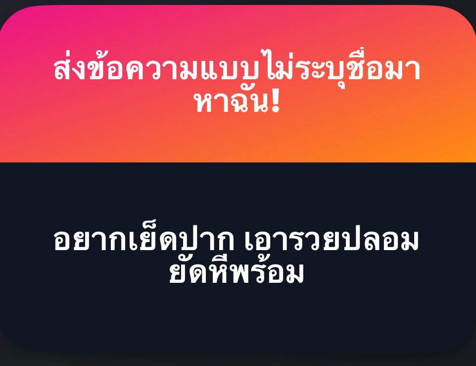 ndskms's tweet photo. คนถามเคยอมควยหรือยัง ไปลองอมดูก่อน ว่าตัวเองชอบไหม

ไม่ได้จ้า ไม่ให้เล่น 

ไปเรียบเรียงภาษาไทยมาใหม่ อ่านไม่เข้าใจ https://t.co/umZfHkfDjG
