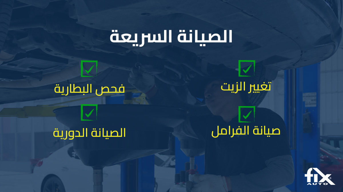 FixAutoKSA's tweet photo. من خدمات الصيانة السريعة إلى إصلاح أضرار الحوادث باحترافية، يقدّم فكس أوتو مجموعة متكاملة من الحلول لسيارتك.

سواء كانت سيارتك تحتاج إلى صيانة دورية أو إصلاح متخصص بعد الحادث ، فريقنا جاهز للعناية بها والحفاظ عليها بأفضل حالة
 https://t.co/fiQQLcsTS0 https://t.co/EKeeGSZgZS