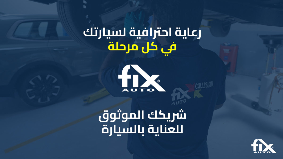 FixAutoKSA's tweet photo. من خدمات الصيانة السريعة إلى إصلاح أضرار الحوادث باحترافية، يقدّم فكس أوتو مجموعة متكاملة من الحلول لسيارتك.

سواء كانت سيارتك تحتاج إلى صيانة دورية أو إصلاح متخصص بعد الحادث ، فريقنا جاهز للعناية بها والحفاظ عليها بأفضل حالة
 https://t.co/fiQQLcsTS0 https://t.co/EKeeGSZgZS