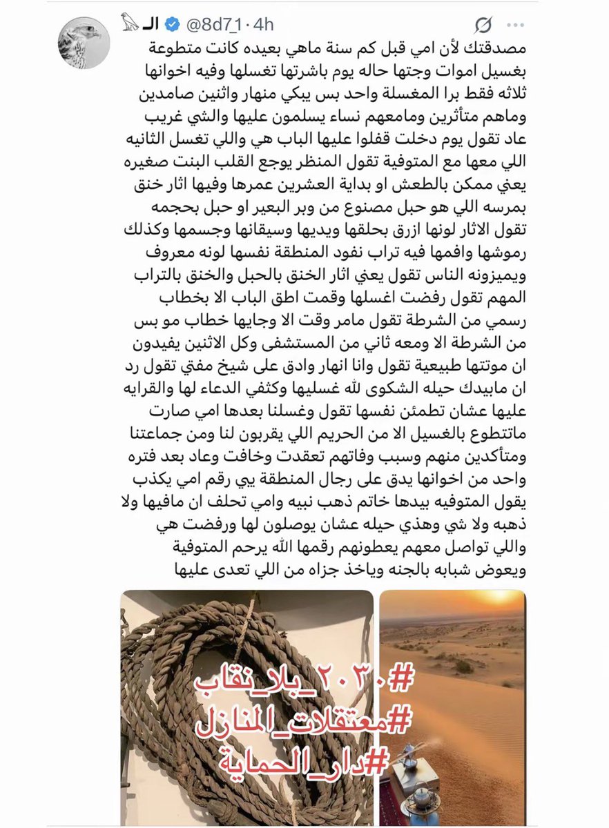 itssmiad's tweet photo. اذا انت فيك ذره انسانيه ماراح تسكت وبتطالب بحقوق النساء
#صوتنا_مسموع_مادام_محمد_موجود 
#مطالبه_بمنع_النقاب_الإجباري
#٢٠٣٠_بلا_نقاب2 
#معتقلات_المنازل https://t.co/gLzzLcDjTa