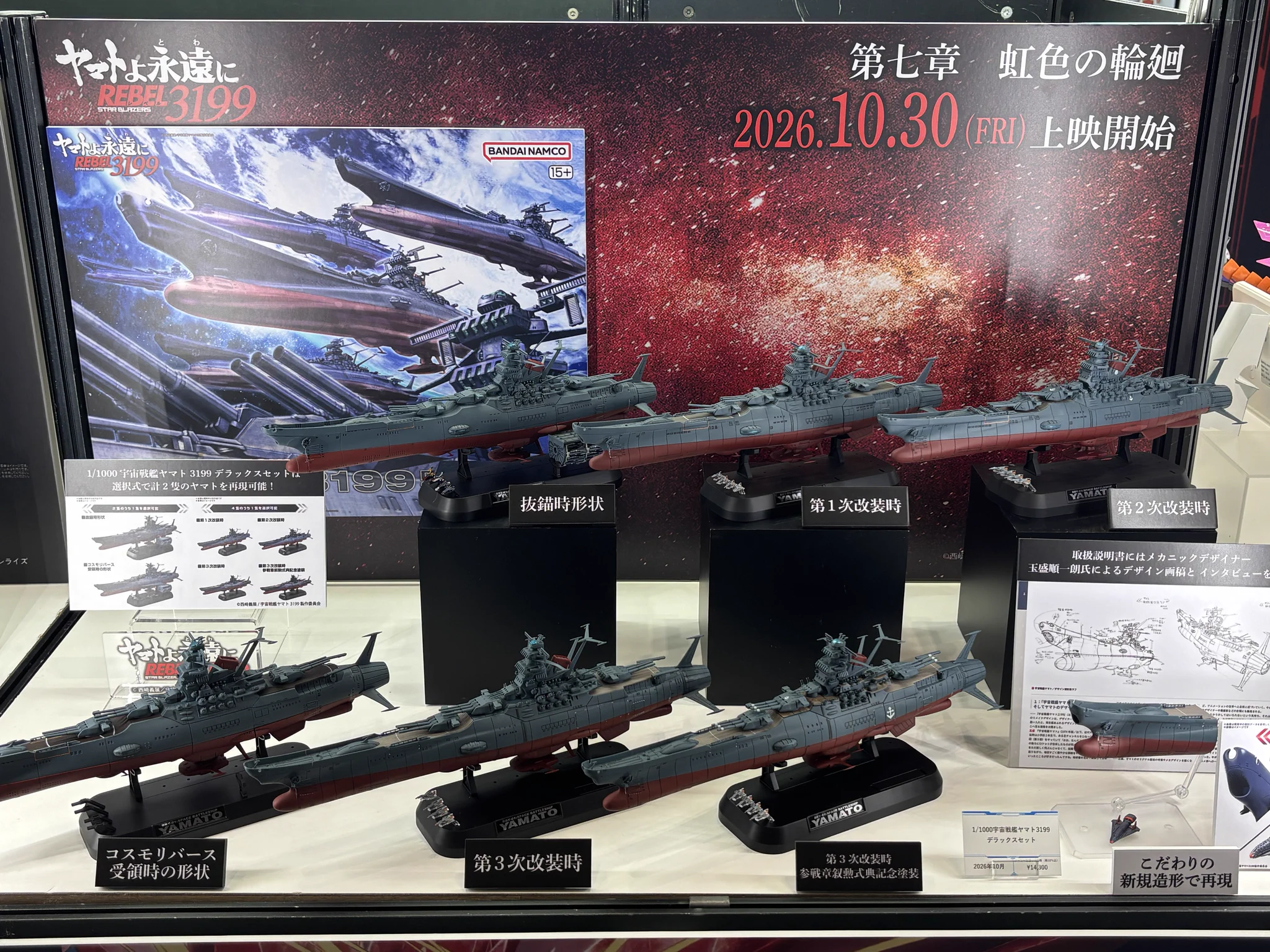 プラモデル引退セット BANDAI HOBBY公式（BANDAI SPIRITS） on X: 