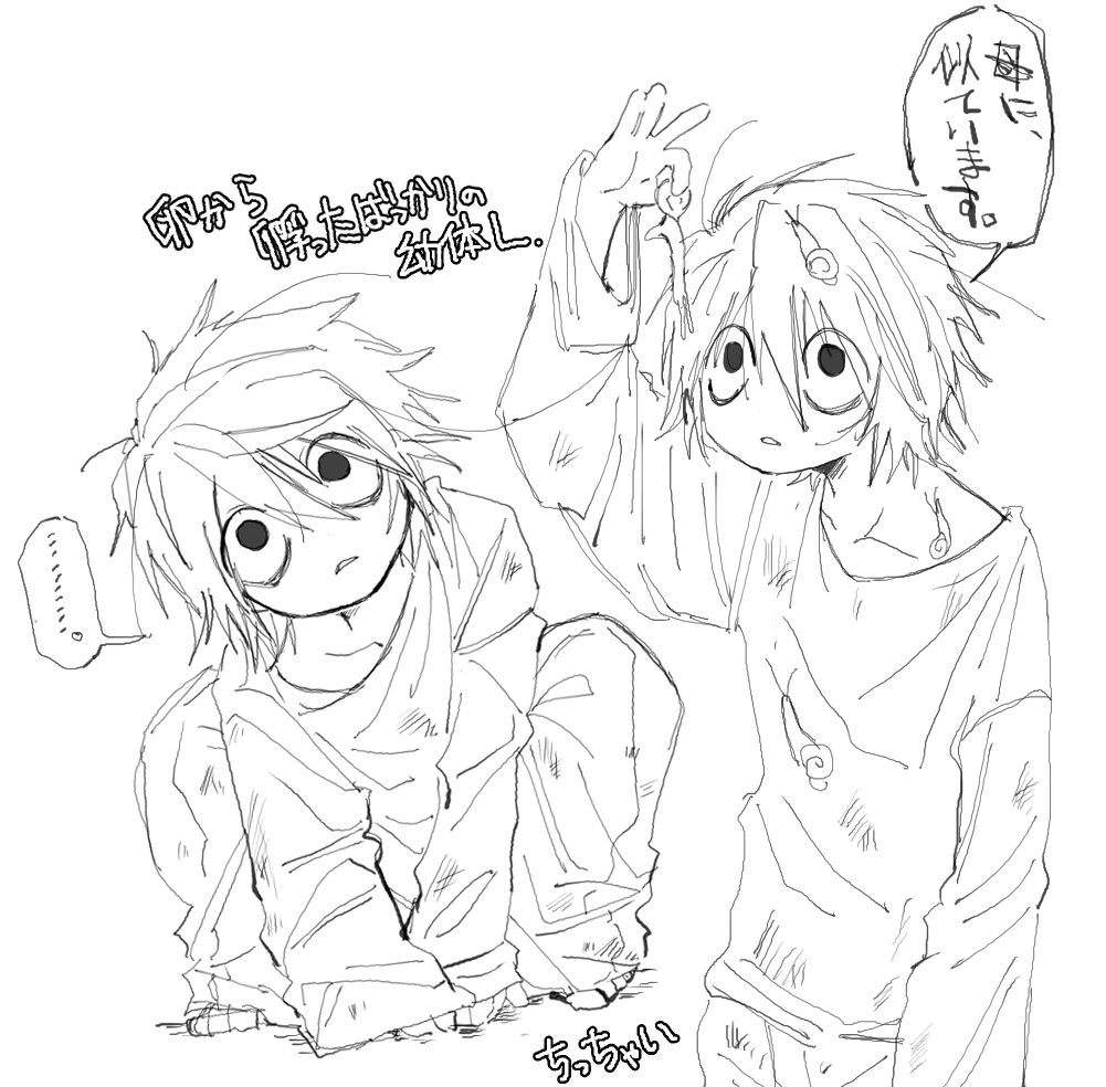 nrnrnr_000's tweet photo. ガキ…😭 https://t.co/lmv1KaOfoI