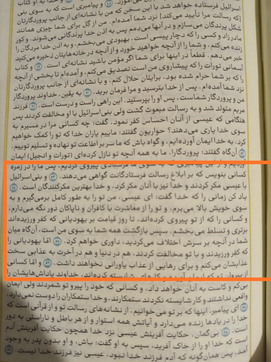Rlscians1's tweet photo. داستان درست برتری چیست.
چرا خدا در قرآن حکیم بازی خورده است؟
برتری تعطیل حتی اسلام https://t.co/gw0fc3WvNP