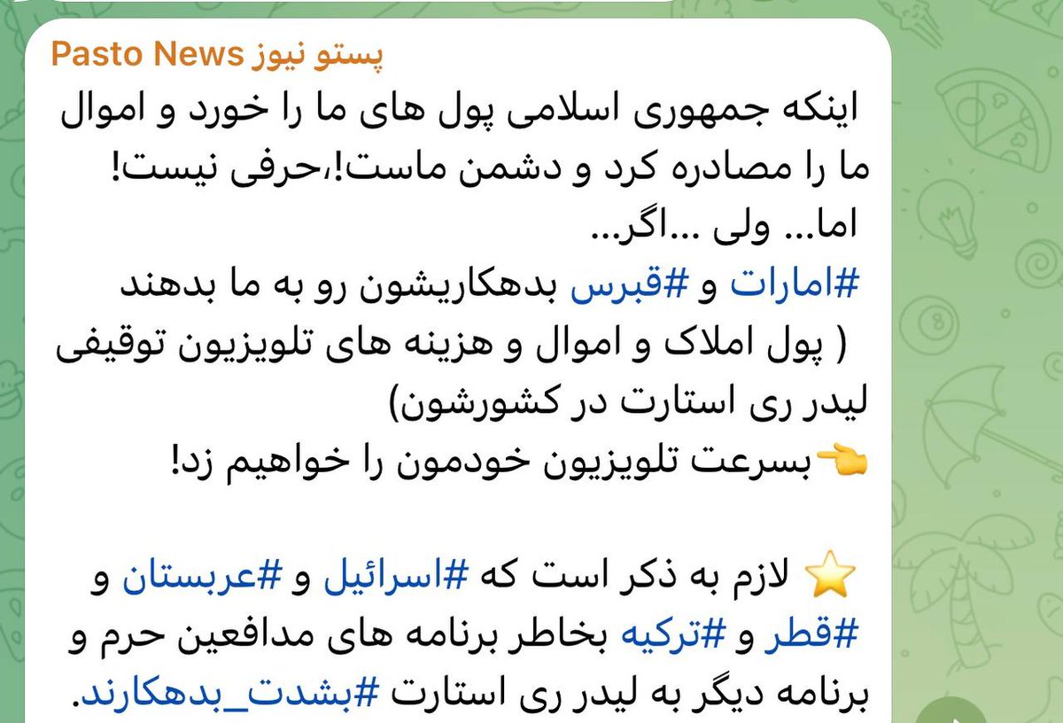 simurghtanha's tweet photo. روزی که این کشورها بدهکاریشون را به ما بپردازند

یعنی قطعا با جمهوری اسلامی و انگلیس  و فرانسه و دشمنان #امریکا_و_ری_استارت درگیر شده اند!

یعنی …به اپوزیسیون ری استارت و پرزیدنت ترامپ متمایل شده اند!

وگرنه هنوز دارن مدارا میکنند و جدی نیستند!

#TrustTrump #TrustRestartLeader https://t.co/2aHLZ6i9Ua