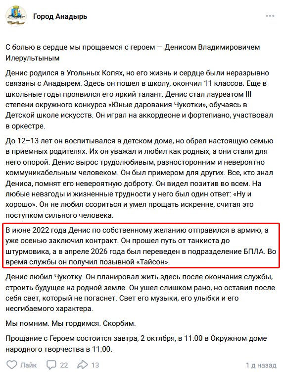 666_mancer's tweet photo. Воспитанное в детдоме юное дарование Чукотки, комуникабельный "Тайсон" из Угольных Копей,  трудолюбивый Илерультын Денис Владимирович 2002 г.р. от танкиста прошёл путь до штурмовика-беспилотчика, планировал жить после службы, но нет
https://t.co/6FnrHnt47X #всрф #груз200 https://t.co/OQB0bOeZqG