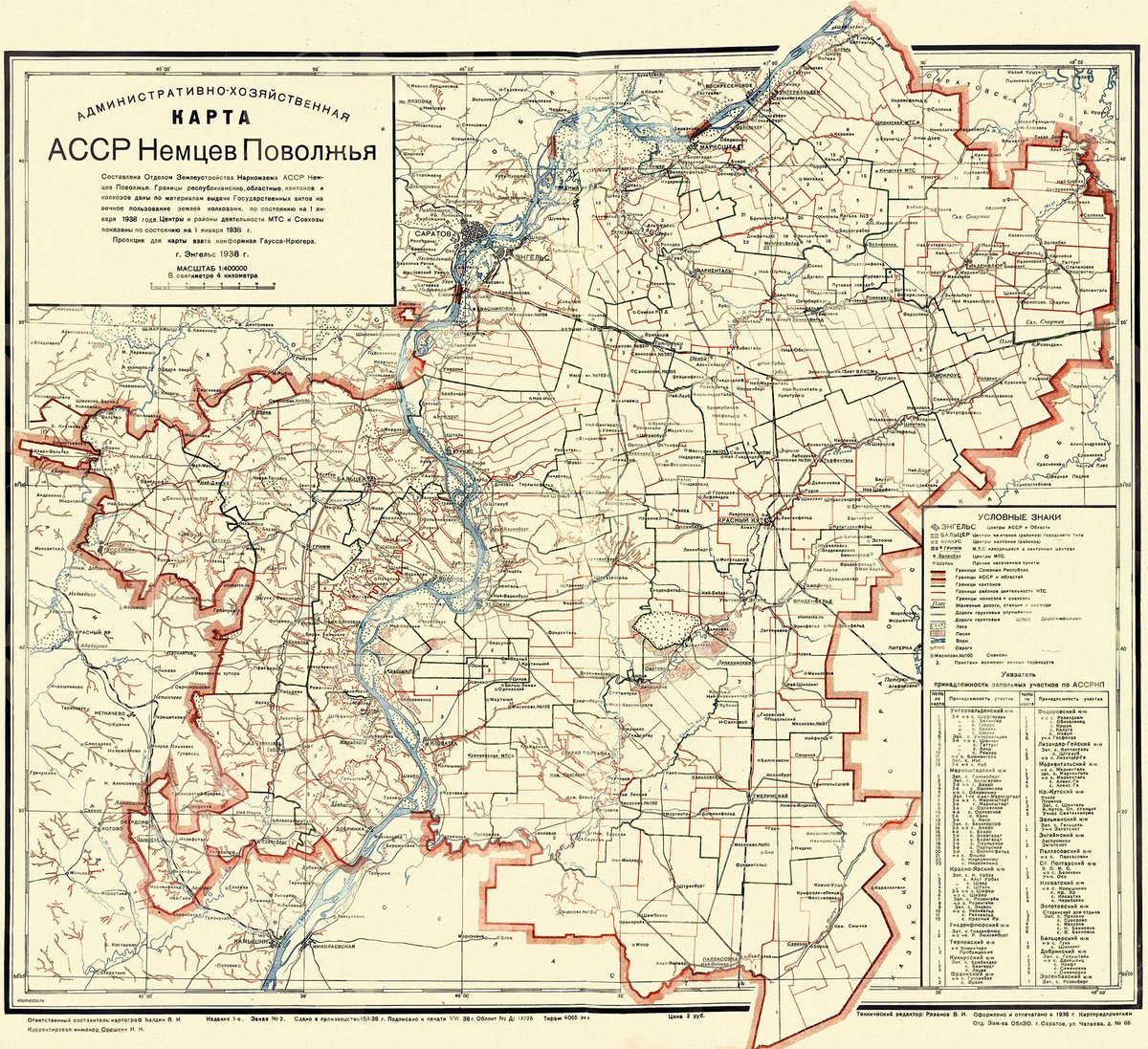 EdmapsCom's tweet photo. History, maps and lands: Administrative-Economic Map of the Autonomous Soviet Socialist Republic of the Volga Germans, 1938 (Saratov, 1938)
#history #historical #map #Volga #German #Russia #Germany https://t.co/Bql68FNMuu