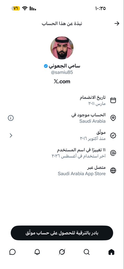 AlanyNo0509's tweet photo. @arab14361 @samiu85 الموقع في السعودية من جوال إيفون https://t.co/LPpwOes8kC