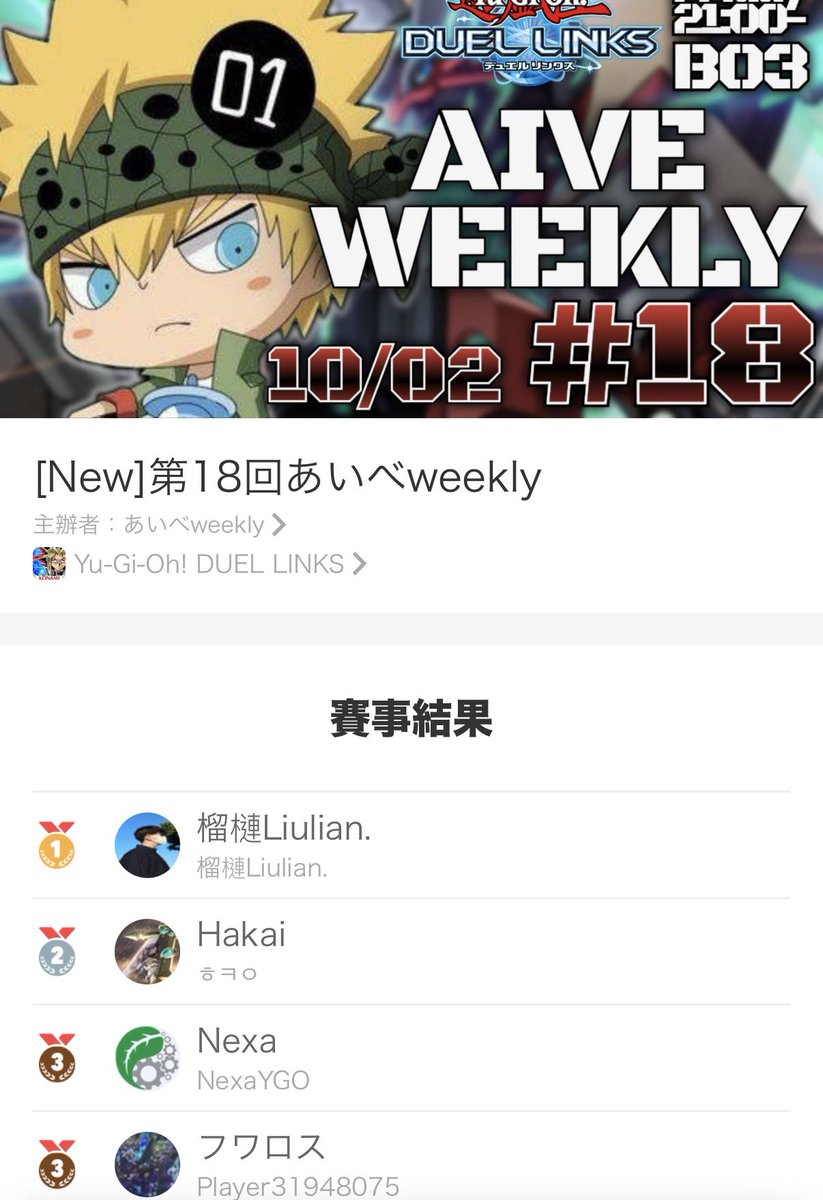 dakukiba1's tweet photo. 第18回あいべweekly 1st

Top64 bye
Top32 Dhero OXO
Top16 Dhero/Chimera OO
Top8 Centurion OXO
Top4 Chimera OXO
Final Snake eyes/謎樣Deck OO

Horus 最強 https://t.co/6b2xf0x2Hg