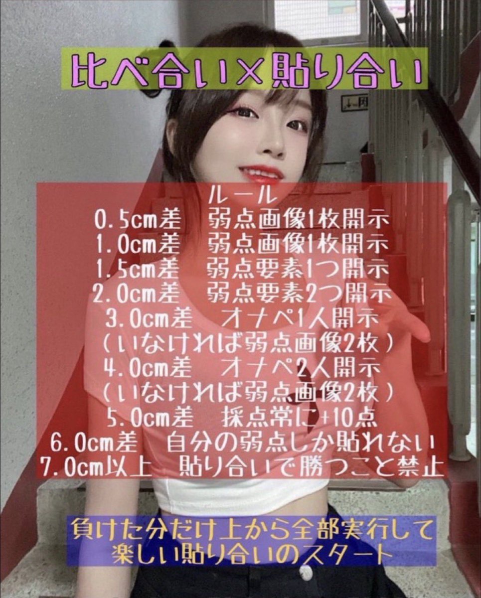 haruqiry's tweet photo. 暇な子やろ♡
#比べ合い　#貼り合い https://t.co/cqNcztnGA6