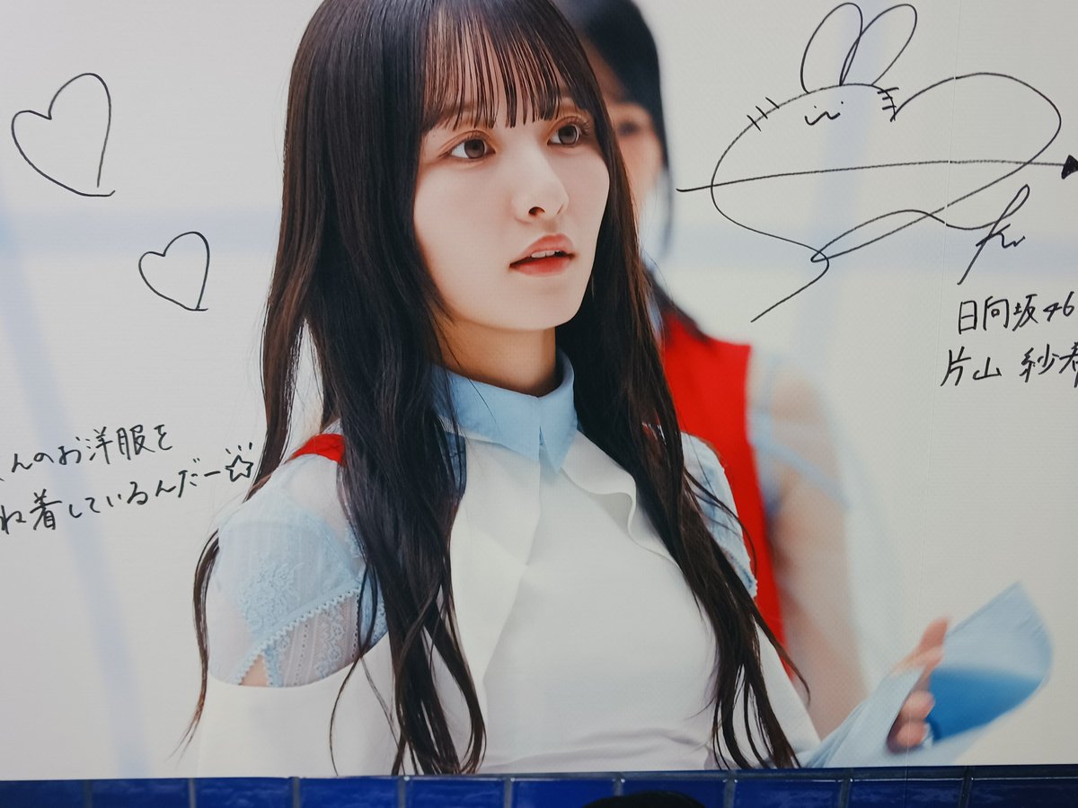W8u2u's tweet photo. 日向坂の中で一番好きな推し♡ https://t.co/68bkYtUIbB