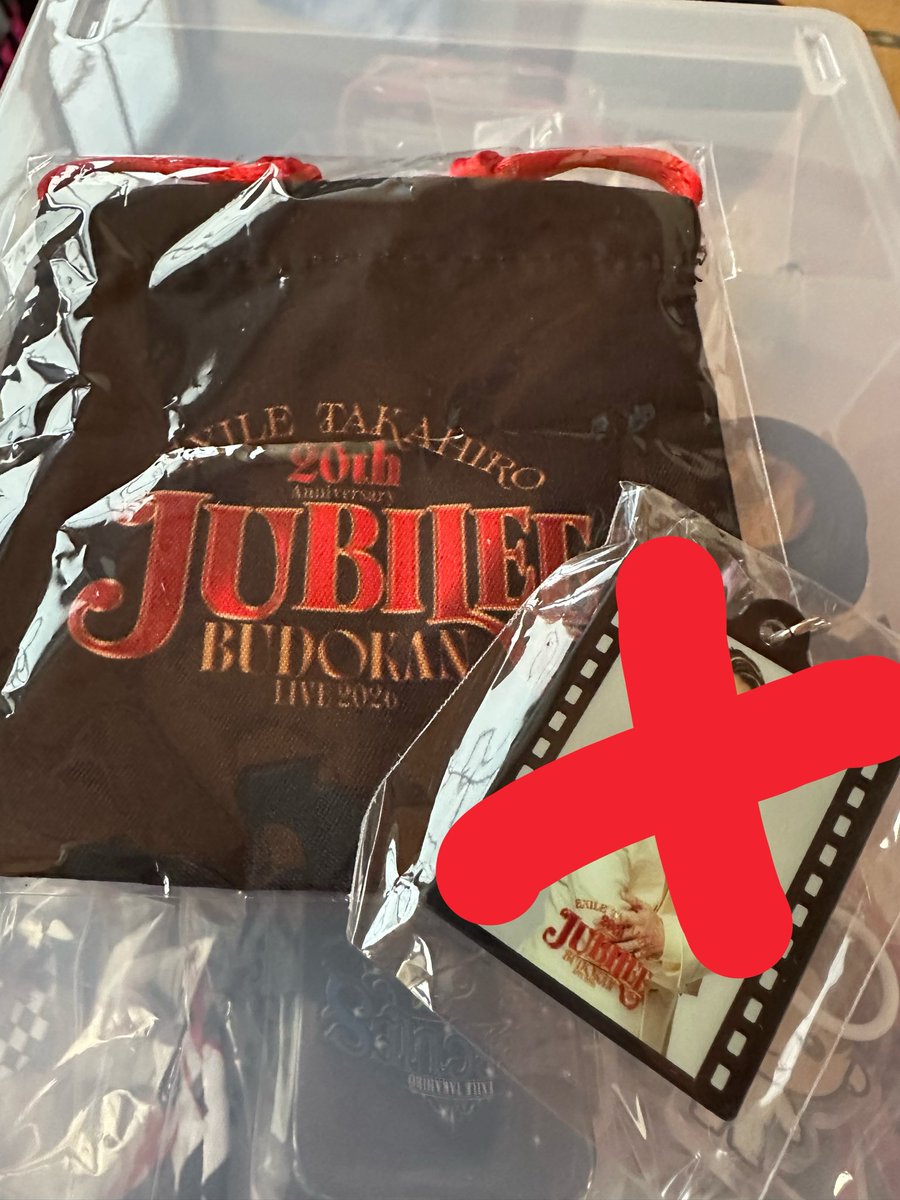 LDH24_bunny's tweet photo. EXILE TAKAHIRO 武道館 LIVE 2026 "JUBILEE"〜20th Anniversary〜 

《譲》１枚目 ミニ巾着

《求》２枚目 ステッカー

郵送での交換になります❕
お心当たりのある方よろしくお願いします🙇🏻‍♀️

ガチャ ミニ巾着 ステッカー 交換 https://t.co/etRqbr7MDh