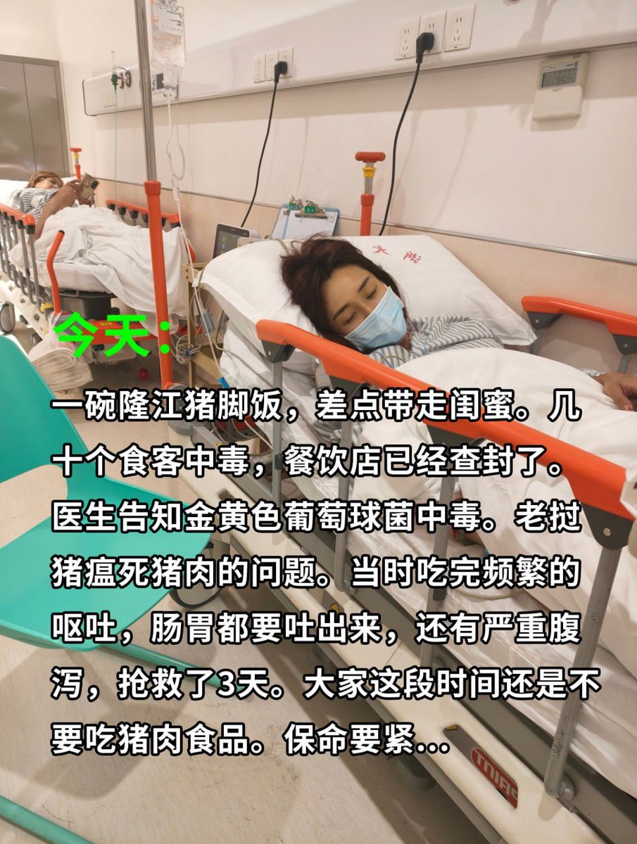 LUOXIANGF's tweet photo. 💥瘟猪肉出事了，大家可注意点！ https://t.co/UxsMQhHMRt