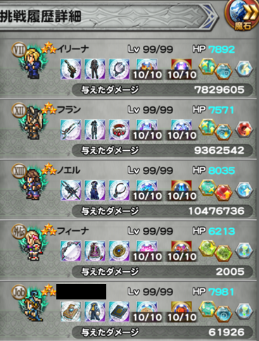 Toby47897978's tweet photo. フランが伸びてノエルのダメージが減った？
タイムもほぼ一緒…
相変わらずFFRKのこと理解できてない自分🤣 https://t.co/WXNhEX67Zy