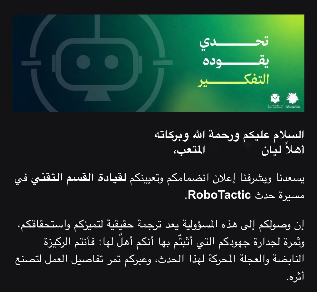 layanitt's tweet photo. سعيدة جداً ومتحمسة اشتغل مع كل التقنيين الرهيبين🤩💥

#RoboTactic2027 | #نافس_بتكتيك https://t.co/IZ4YQB6w7O