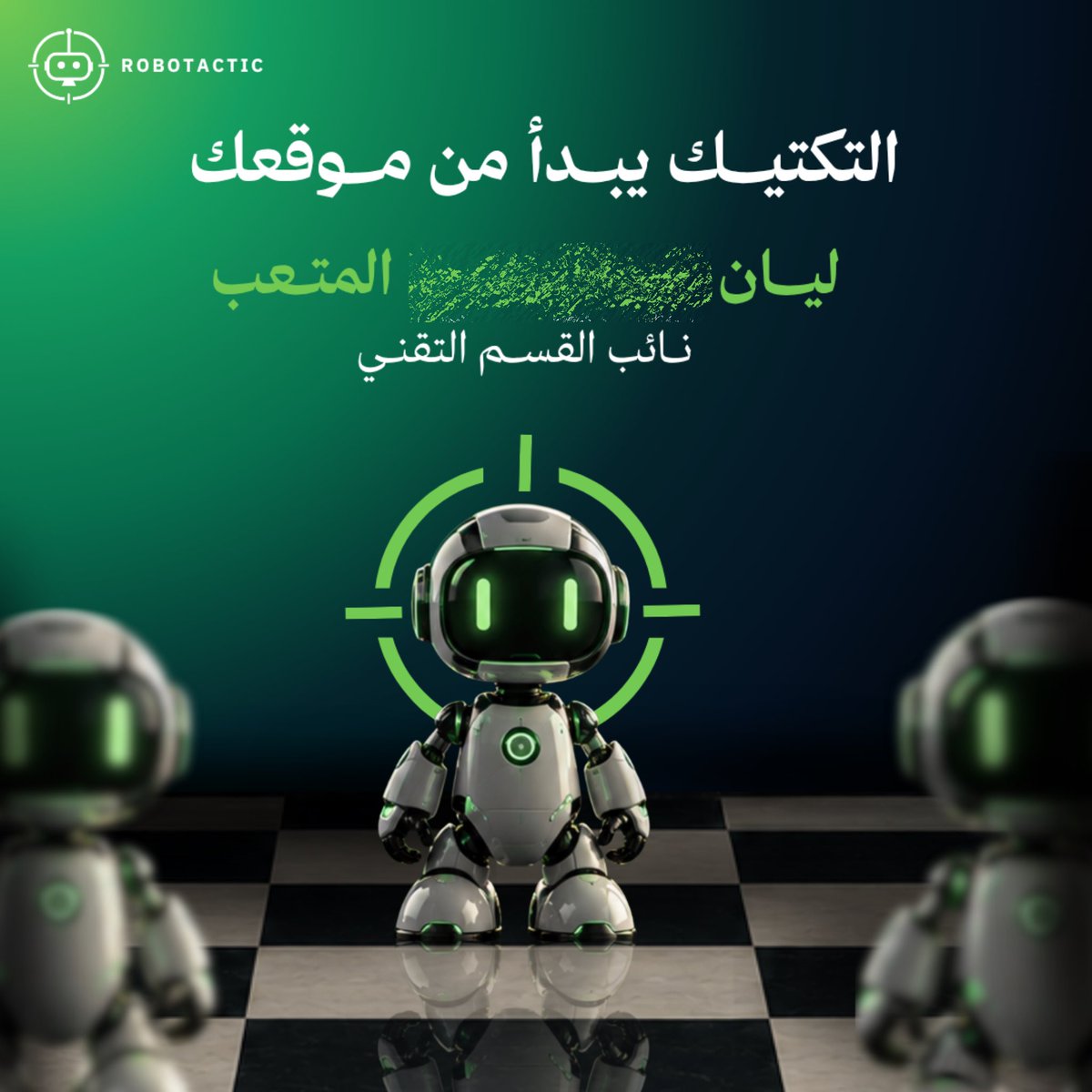 layanitt's tweet photo. سعيدة جداً ومتحمسة اشتغل مع كل التقنيين الرهيبين🤩💥

#RoboTactic2027 | #نافس_بتكتيك https://t.co/IZ4YQB6w7O