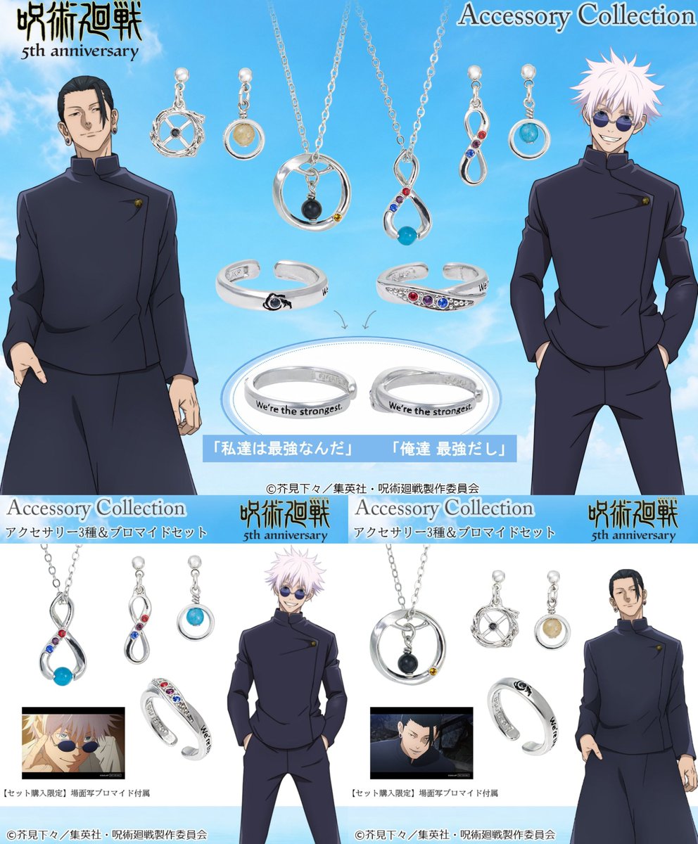 Starlight538978's tweet photo. @tavares_janiely @gs6e07 @Natashaonicee it's not that deep really, its just  friendship march, Even those dedicated to the jjk 0, Rings don't just carry romantic meaning in Japan, but in any culture in general. https://t.co/71udVPz8ap