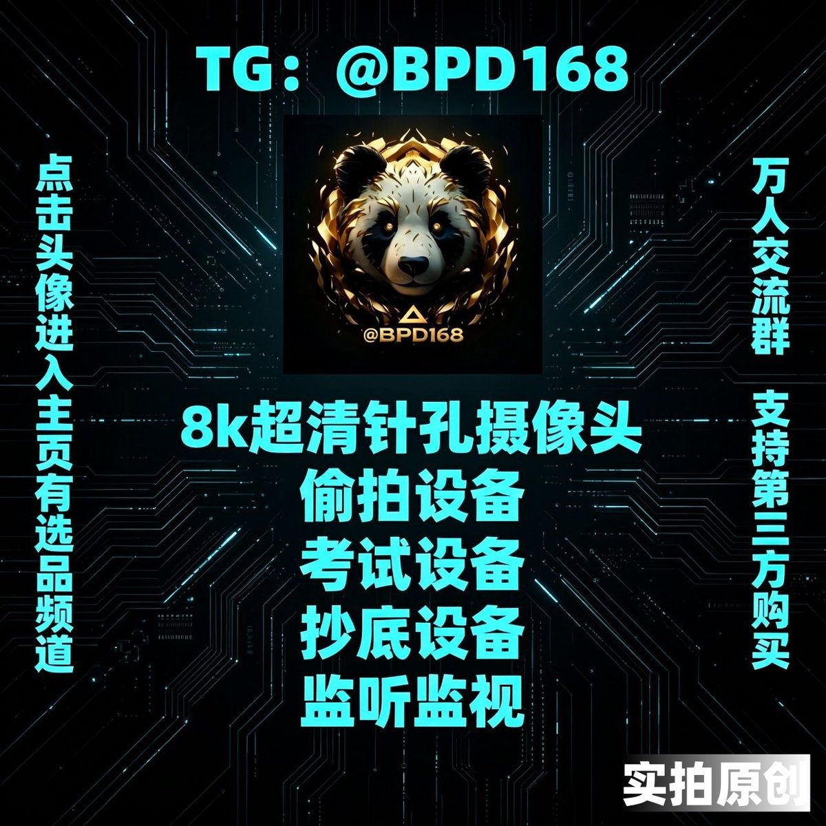 Javid78625's tweet photo. 🧾 针孔摄像头 @mrsquaresville 👈
🪒 熊猫科技 🤢【支持和田同城】
💎 实拍工作室 支持视频检验 

♂️ #浴室偷拍 #diy定制摄像头 #折射手机壳
🐎 #充电宝摄像头 #纽扣摄像头 #远程监控

⚖️ Make progress daily. https://t.co/LCXQy29JJ4