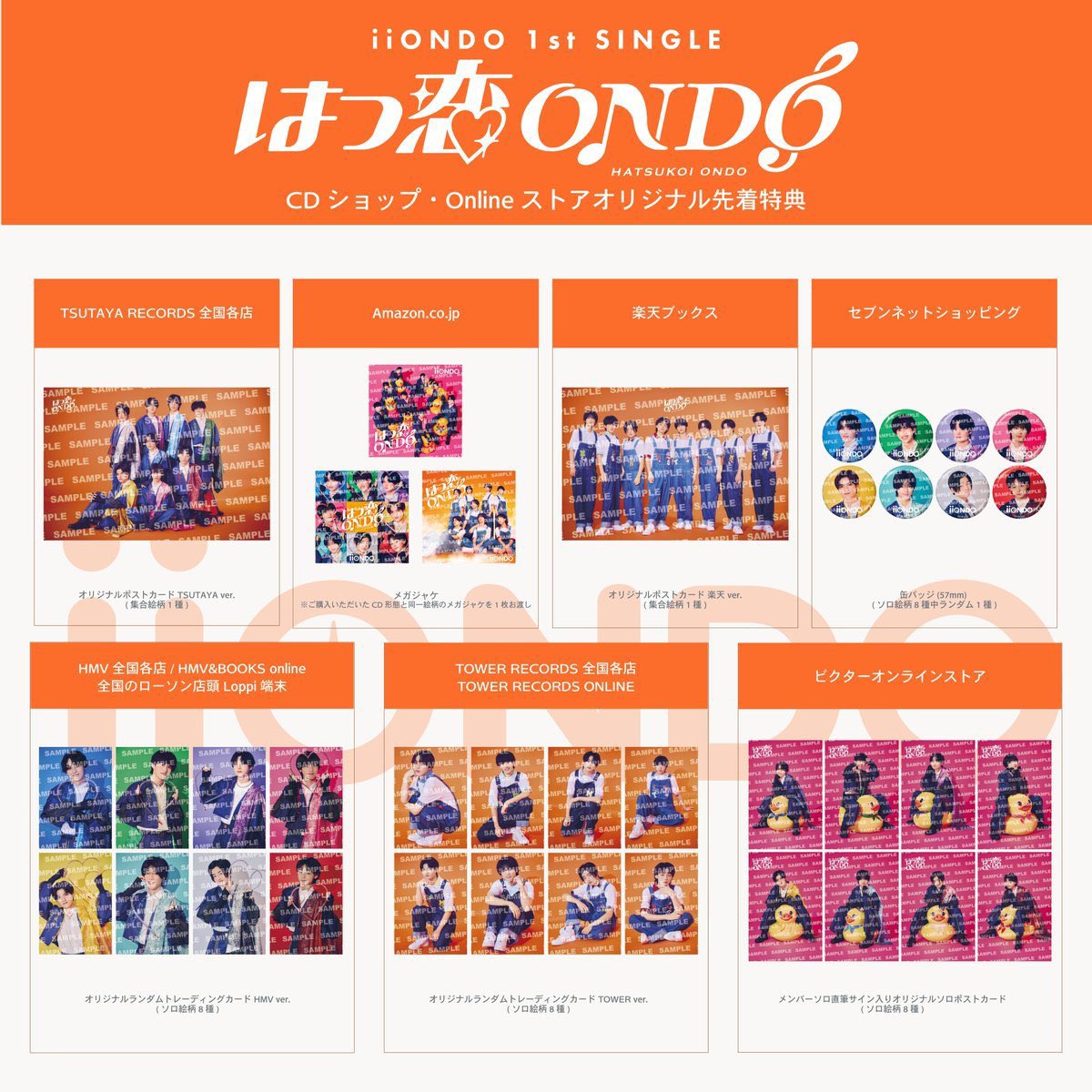 syi_o22's tweet photo. iiONDO はつ恋ONDO 封入特典 トレカ CD 交換 仮約束

【求】三戸琳仁

【譲】️ 上記以外

3形態全て6枚ずつ購入済
HMV特典14枚

郵送での交換

検索からもお気軽にお声掛けください。 https://t.co/JxgMS7ncoH