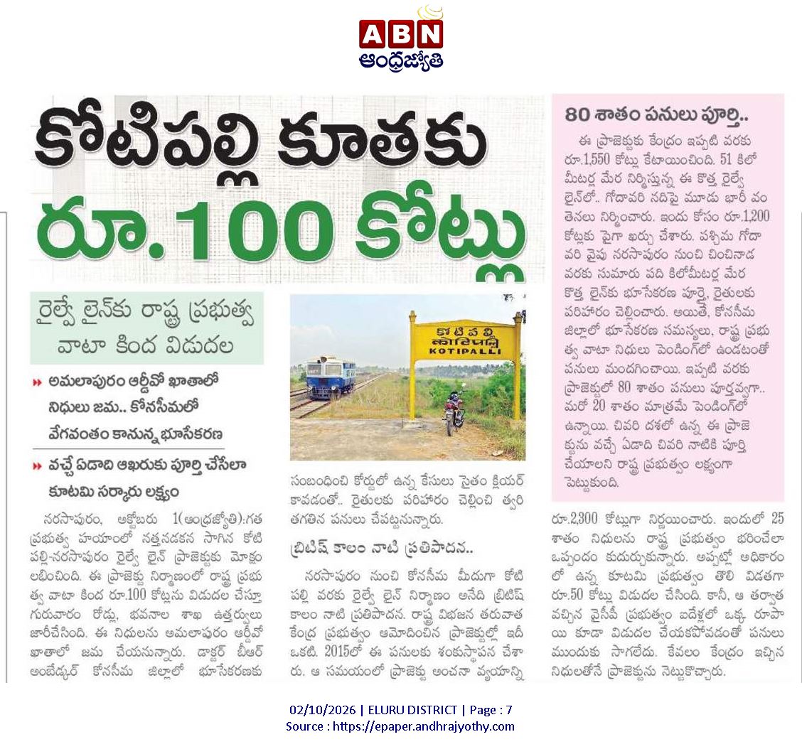 andhrudu12's tweet photo. #APRailwayProjects https://t.co/B9Tldeuvls