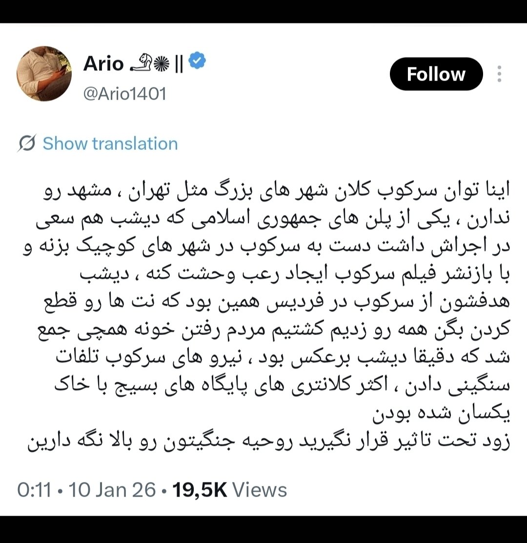 Amooamirkhan's tweet photo. علیه فراموشی: ۲۰ دیماه ۱۴۰۴ https://t.co/l7frMqRq6Q