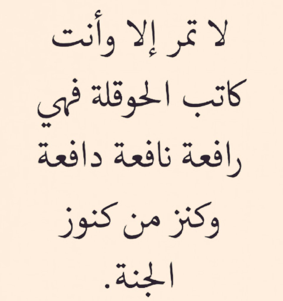 almushaf99's tweet photo. لأ حول ولا قوة الا بالله العلي العظيم. https://t.co/PqkXFVfgh3