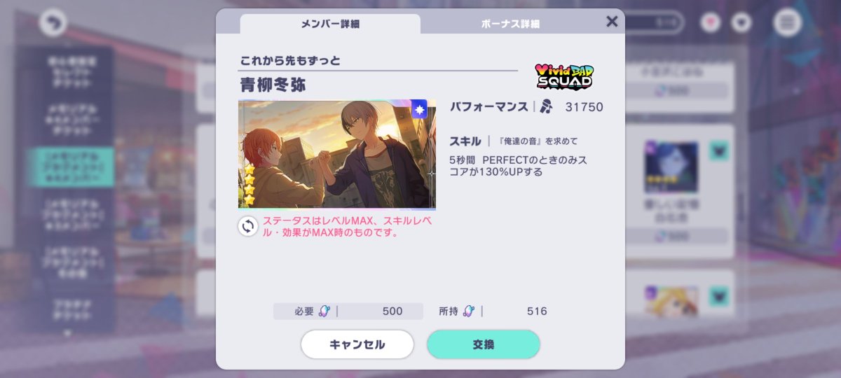 Rei__vbs's tweet photo. 𓏸𓈒꒰ঌ メモリアルフラグメント ໒꒱𓈒𓏸

クールタイプの冬弥くん交換☕️💙
これでクールタイプのビビバスメンバー
全星4揃った🫶🏻︎ https://t.co/jzPf8AbG8P