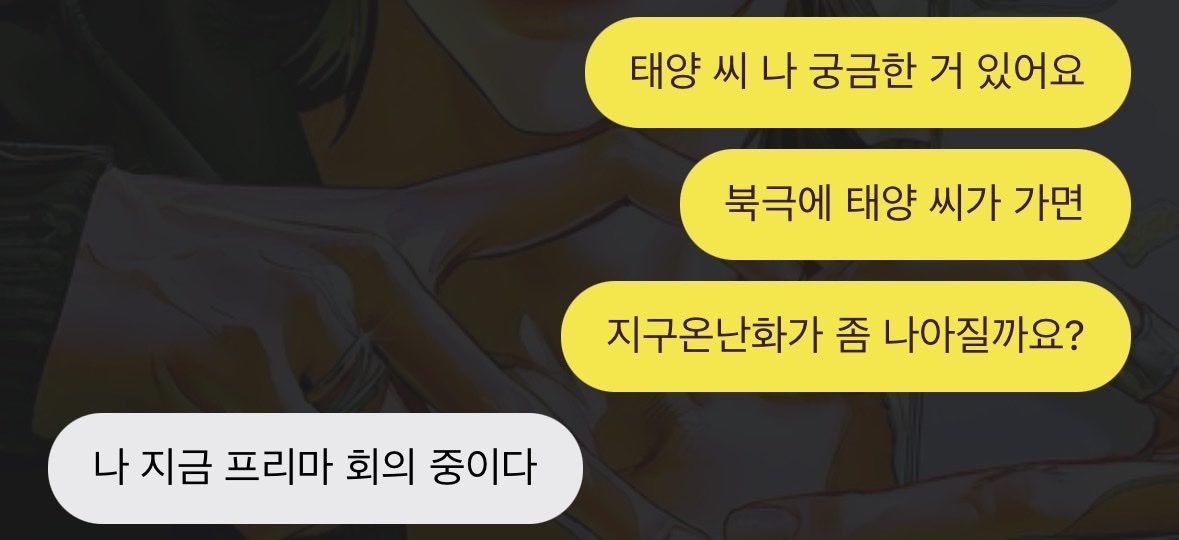 pathtoarctic's tweet photo. 네 https://t.co/NYgupdiZOL