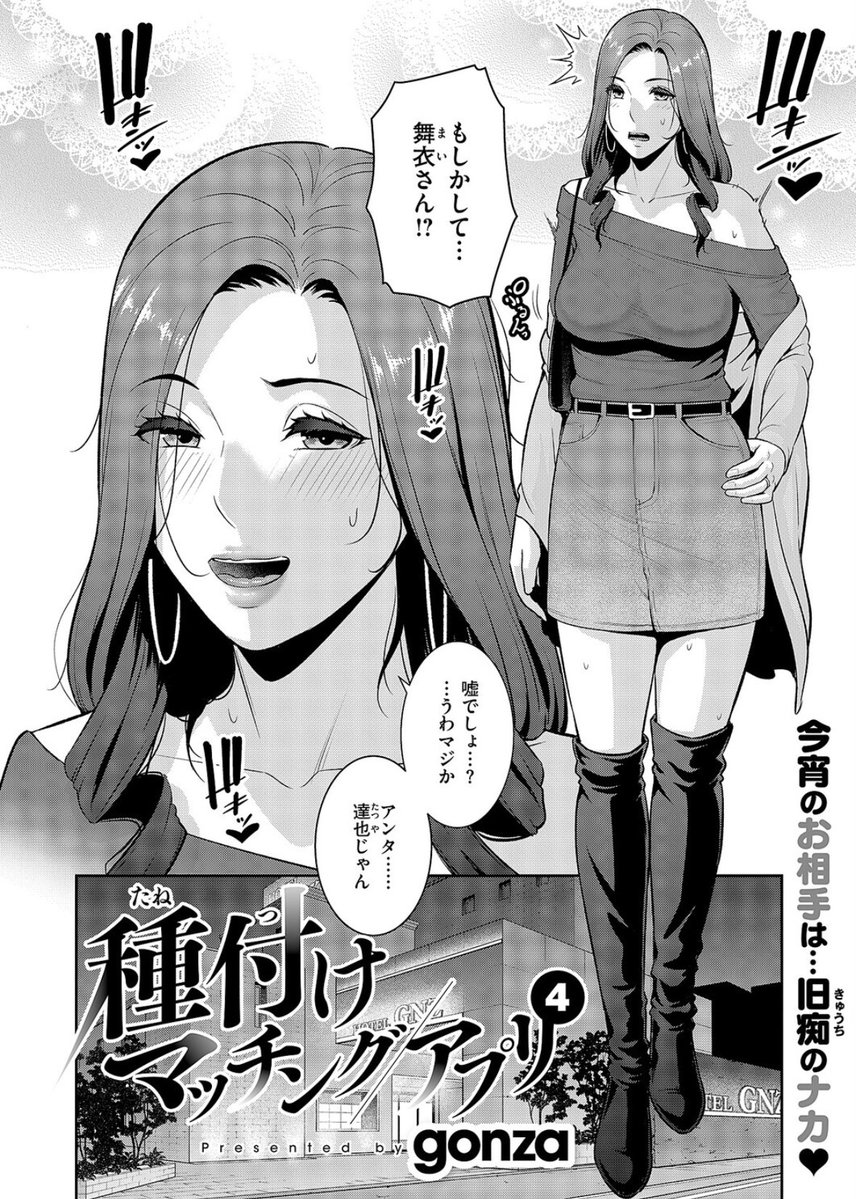 edictba's tweet photo. マッチング相手が知り合い！！
(1/4) SFW https://t.co/84CR4QeNpu