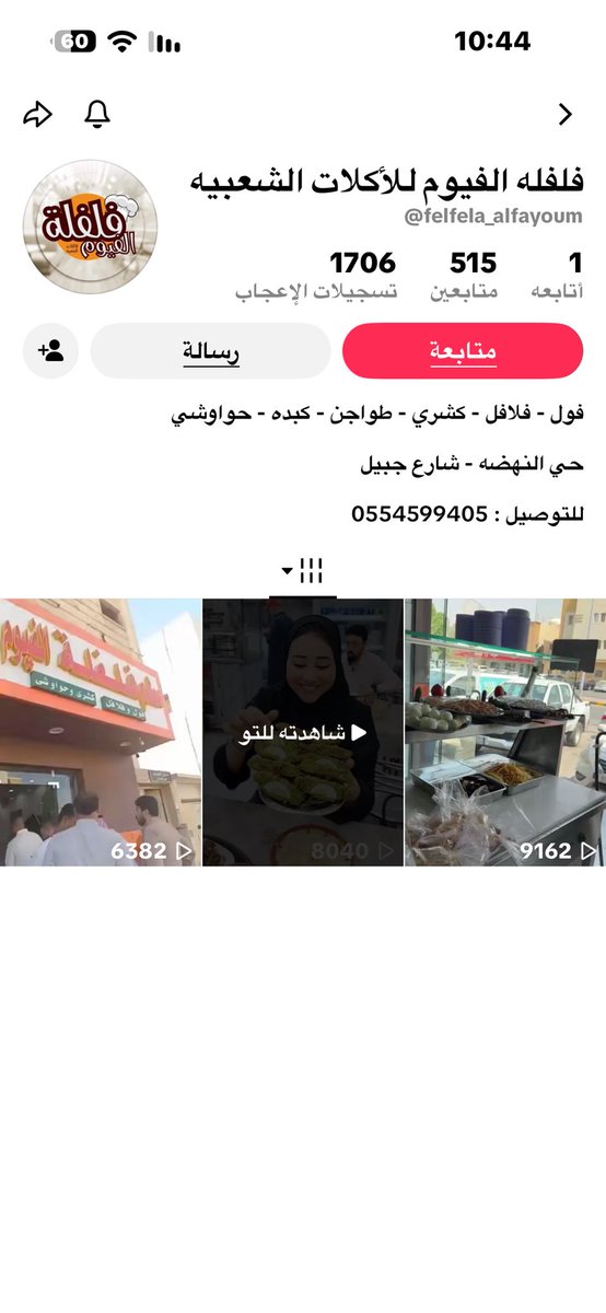 A7iuu6's tweet photo. مصرية تعلن بدون تصريح
هيئة الاعلام.. لاتتركوا لهم فرصة
اخواني المواطنيين.. بلغوا عنهم@Gmedia_SA https://t.co/D7M9vjTbhw