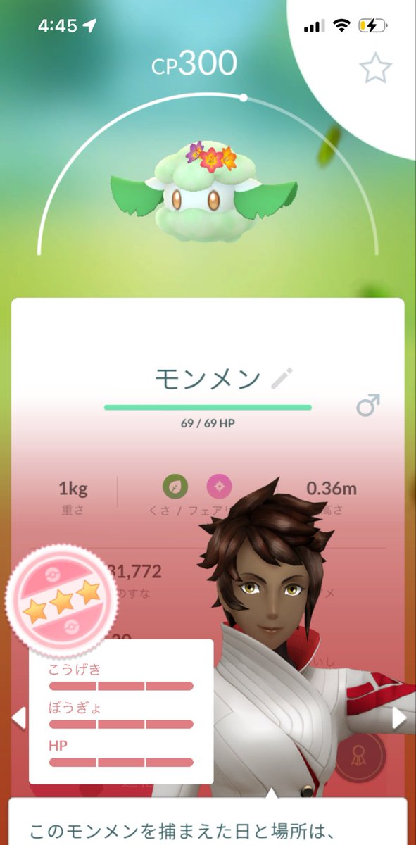 J5vsaYuri's tweet photo. 目が覚めた！
 #ポケモンGO https://t.co/V5s2ceplo8
