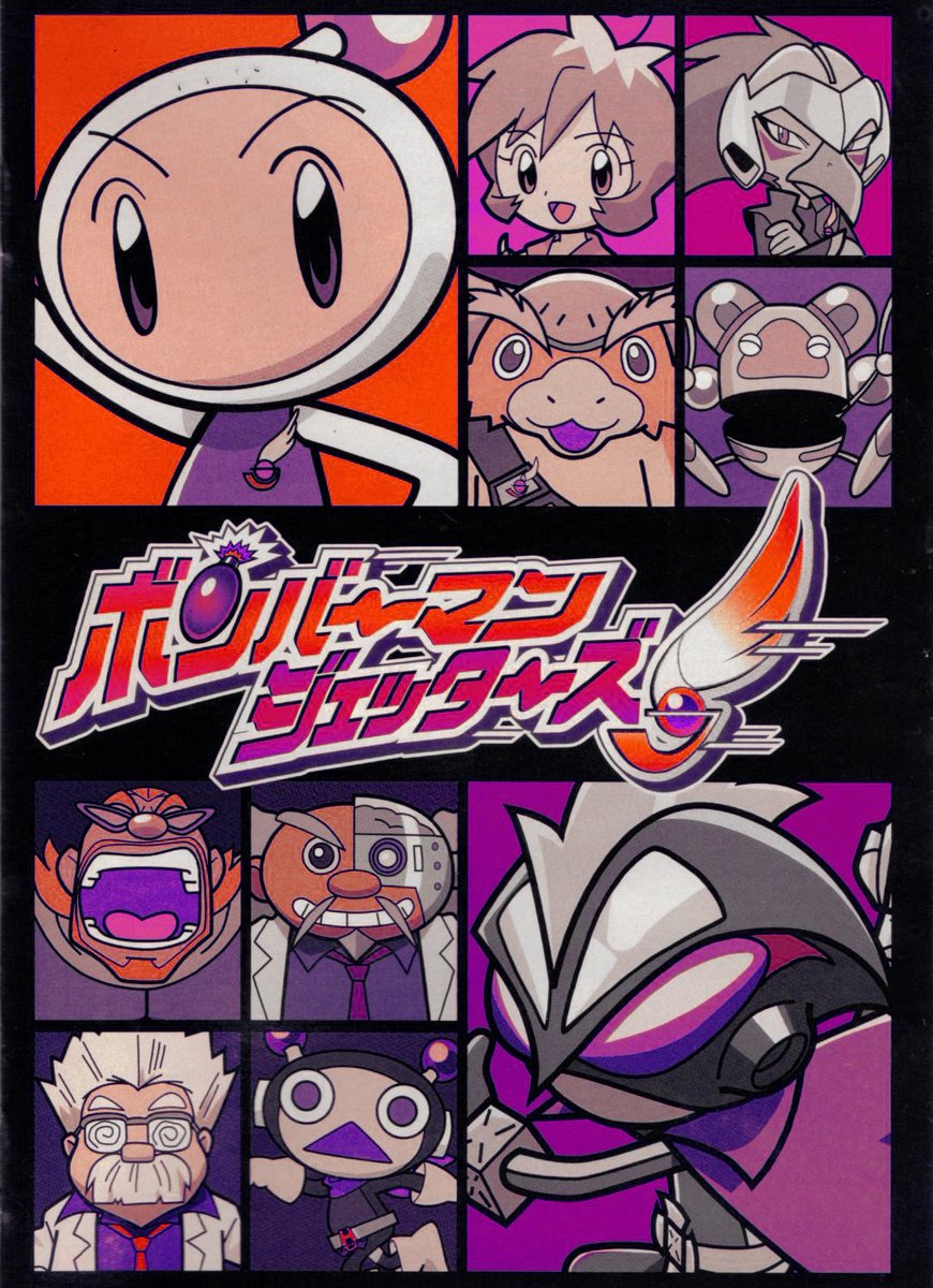 BlueEyesVanishV's tweet photo. ¡Feliz 24 aniversario al que es uno de los mejores Spin-Off que ha tenido la franquicia de Bomberman! 🎉🎉🎉 https://t.co/8KYUQYAy5Q