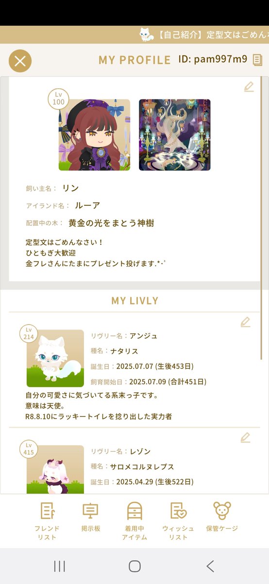 yuragi0105's tweet photo. ☪︎リヴリー▶pam997m9

⟡͈リヴリヴ▶bagyb52v

お友達が欲しいと思い、この垢を復活させました。
よろしくお願いします。

 #リヴリー
 #リヴリヴ 
#リヴリーフレンド募集 
#リヴリー好きさんと繋がりたい
#リヴリヴ隣人募集 https://t.co/CBBfLBgc9T