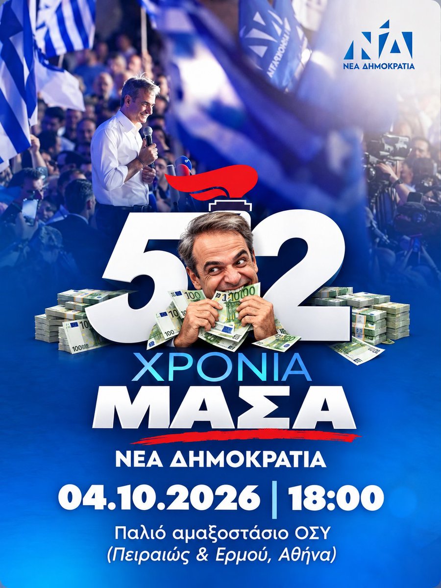 kostassard's tweet photo. @neademokratia https://t.co/WTipLNdnYL