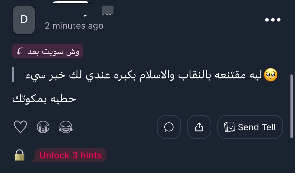 tucnii's tweet photo. الله يرزقكم صملتي ، حتى بالبرامج الأخرى يطلعون حسابي من تحت الارض ويحاولون يحرضوني على عدم النقاب بس👇🏻 https://t.co/1t45GmGVp4