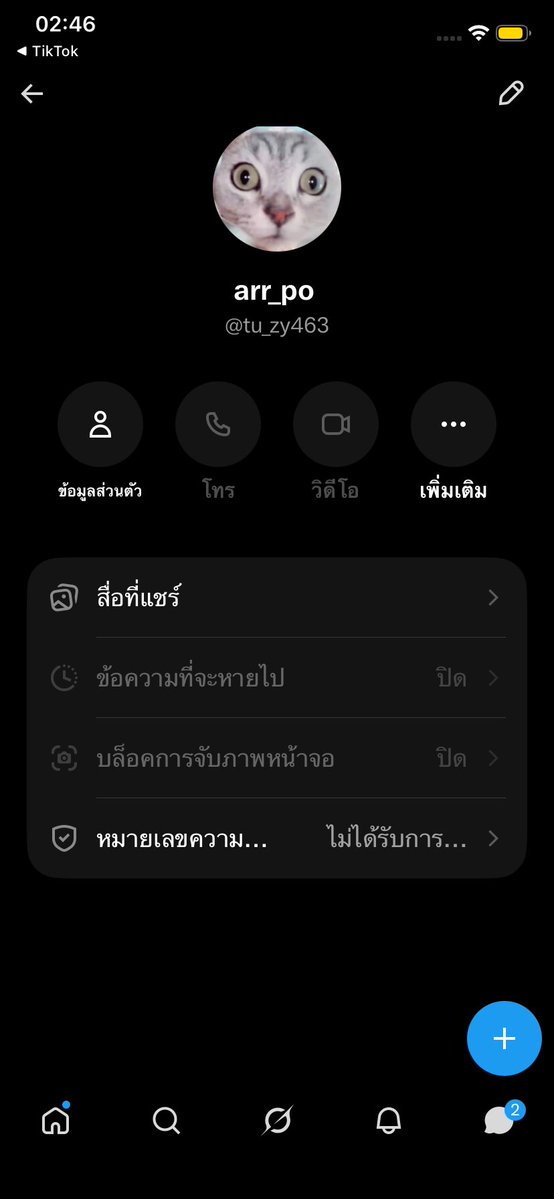 Nhbwhw's tweet photo. วันวันนึงกุเจอเทนัดเยอะมากอยากไล่ด่าทีละคน https://t.co/jqRCBNtG06
