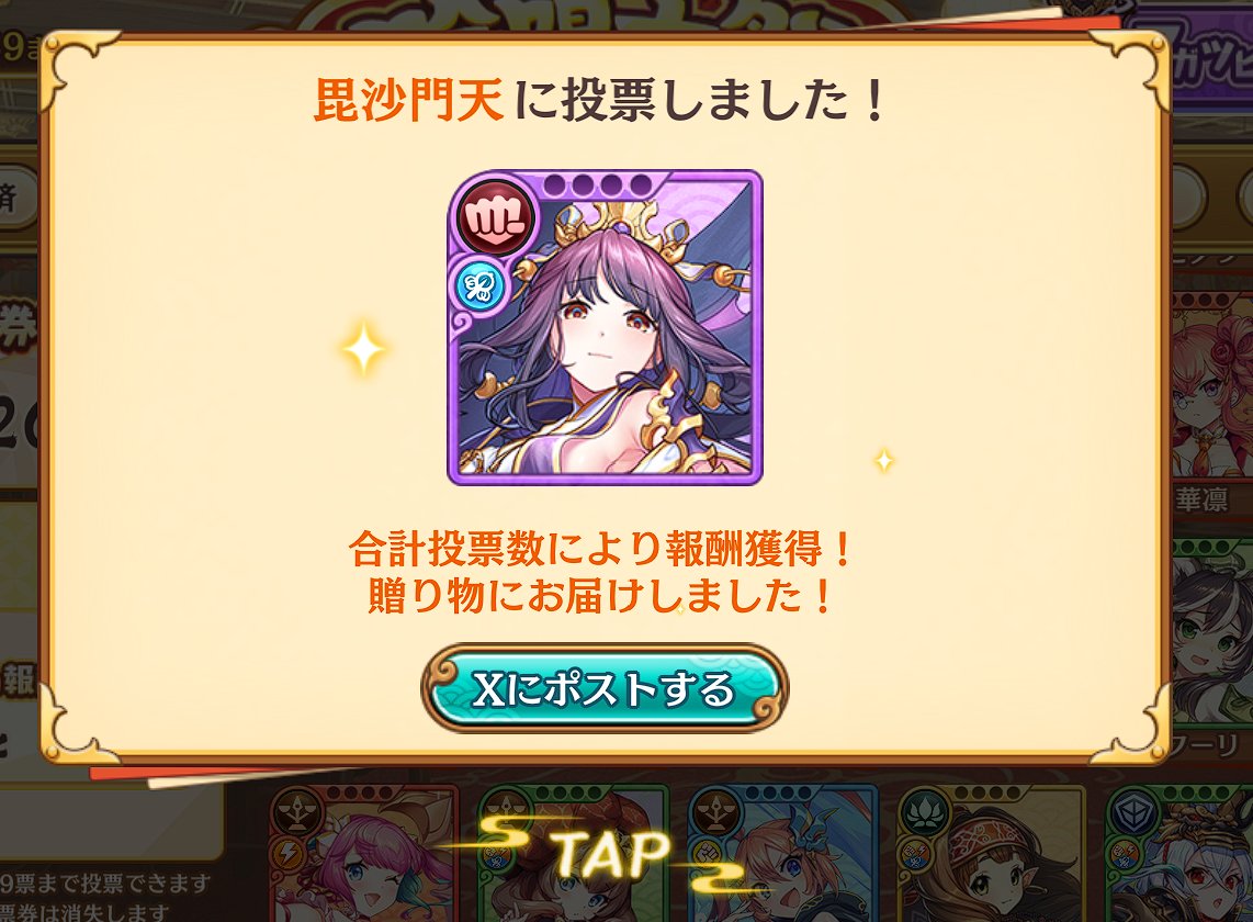 1XLSKNDS17Cs2fJ's tweet photo. おはようございます。
推しの毘沙門天で！
#あやらぶ7周年 
＃あやらぶ https://t.co/cj3vwAryI2