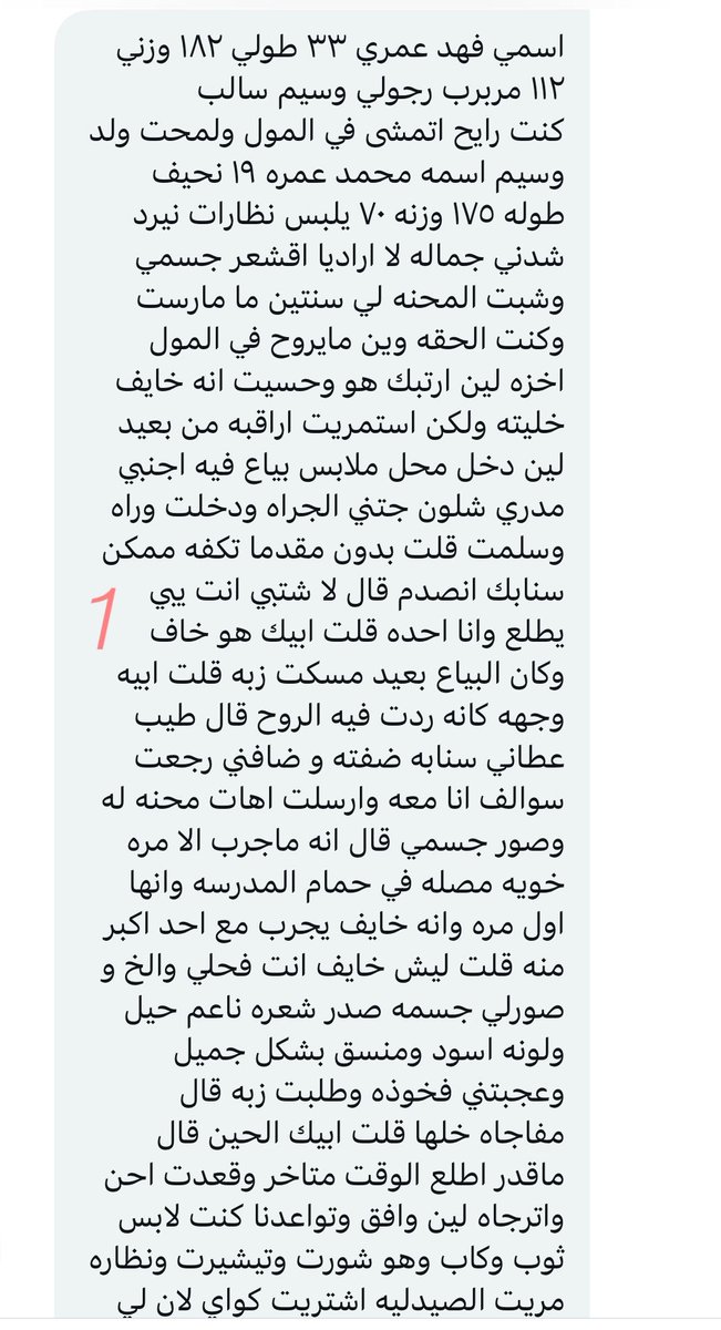 oinwbd's tweet photo. قصه فهد و محمد   🔞ريتويت 💝 لايك
📖 الجزء الاول
واللي يسألني: من وين أجيب القصص؟ 
حطيت لكم الرابط في المنشور المثبت 📌
#قصص https://t.co/TahU88j6Uk