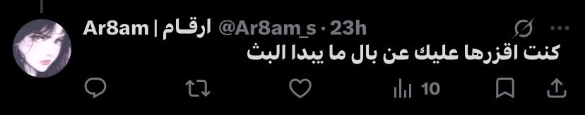 Ar8am_s's tweet photo. @Mhnd66_ @Sir_ziad7 ياعديم الشخصيه مختم حسابي و جاي بثلاث حسابات؟عقيم الفكر والله🤣 https://t.co/sdvQvFSTgh