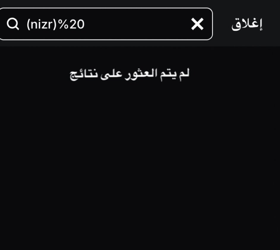 2nonii0's tweet photo. ليش مو طالع البث؟ https://t.co/gTRM96CB1r