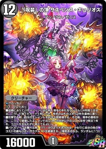 tyanha0105's tweet photo. マジで嫌い、メタ0コスでどかしながらこいつら出てくんのマジで不快すぎる。ゼニス刷ったやつきしょい、これ使ってるやつも性格悪くて嫌い。とにかくクローネとキュリオスはさっさっと消えて欲しいです。（私怨） https://t.co/hwtLpW44LE