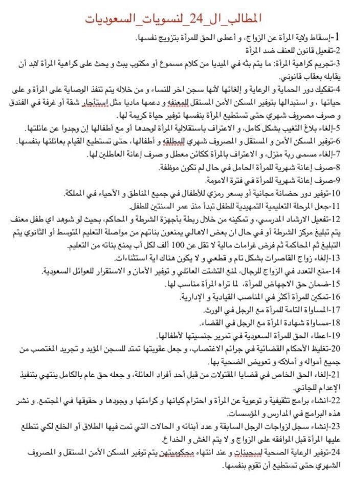 OGLETR56b's tweet photo. @LostX100 #المطالب_ال_24_للنسويات_السعوديات. ركزوا شوي ما خلصنا 
#٢٠٣٠_بلا_نقاب2 https://t.co/mxHgJ6RuFi