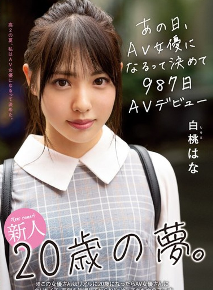 flash24_av's tweet photo. 【本日からセール🔥】
人気AV女優のデビュー作が30〜50%OFF（10/5 10時まで）

1. 月野江すい
2. 九野ひなの
3. 白桃はな
4. 葵いぶき

作品のリンクはリプ欄に👇 https://t.co/xoZ40XXSG7