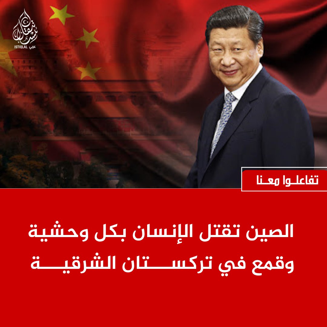 eastturkistann's tweet photo. يا أمة المليارين.. الأويغور يصرخون، فمن يجيب؟ https://t.co/SrY2ML7Gy6