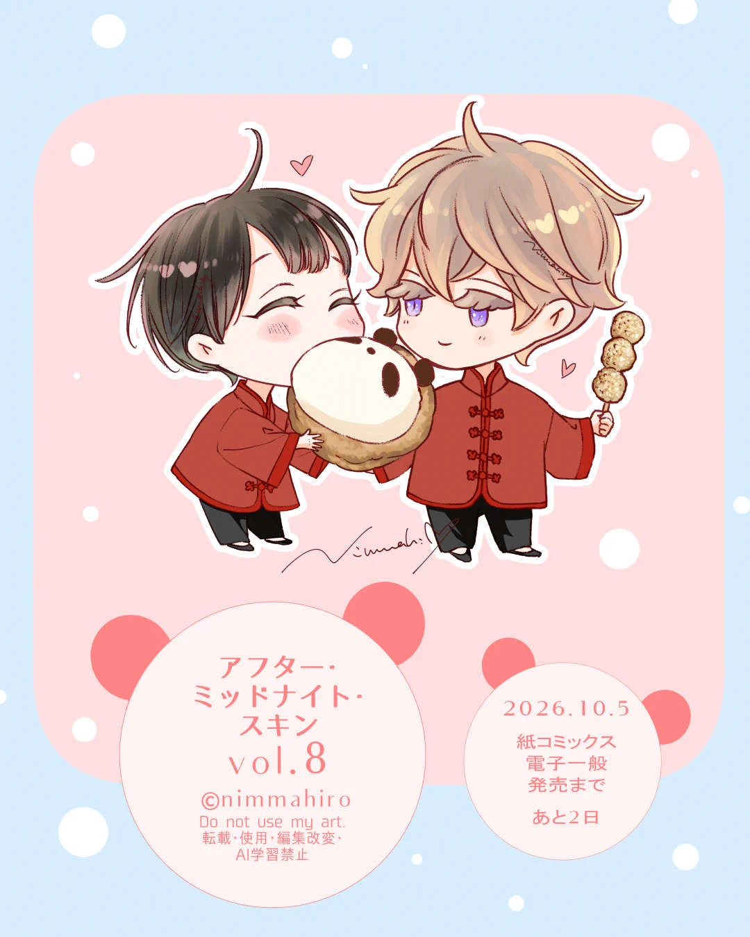 にむまひろ💜 (@n_ma16) / X