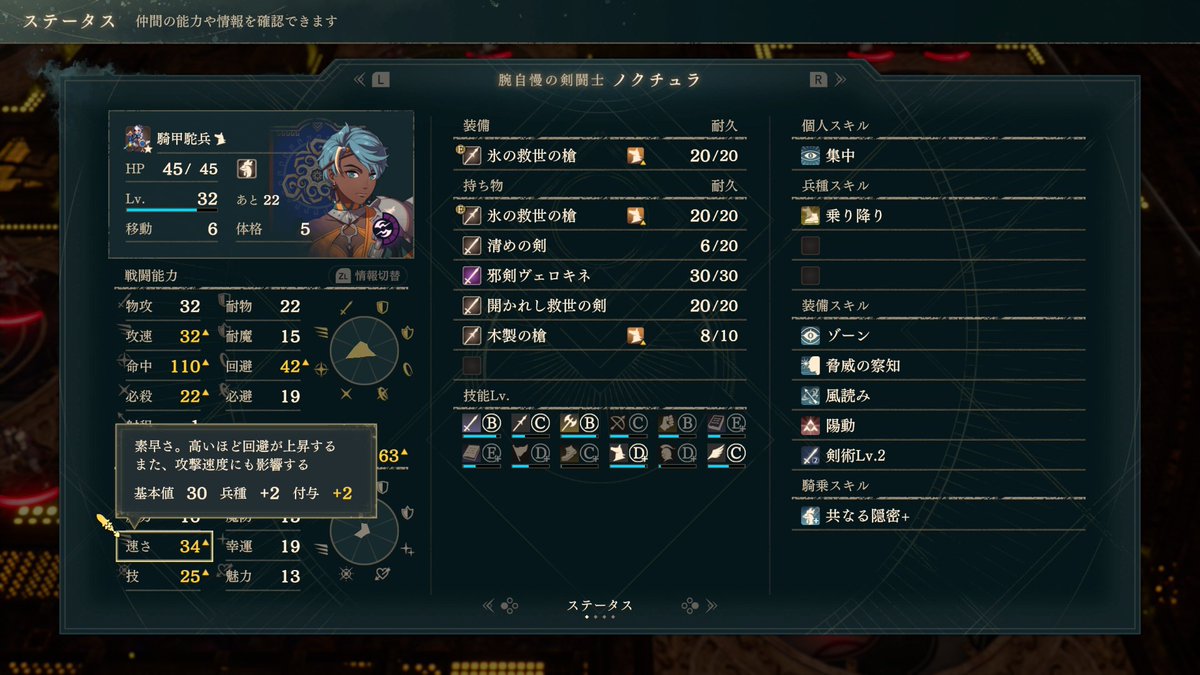 User_c2b210a2be's tweet photo. 最速のノクチュラさんを育成中😸
#NintendoSwitch2 #FE万紫千紅 https://t.co/UTjHSxUvvl